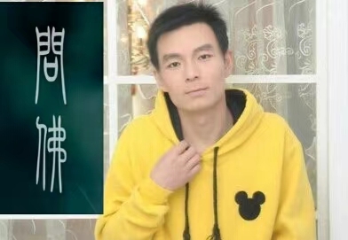 泠暖自知的第一张照片--父母相亲团